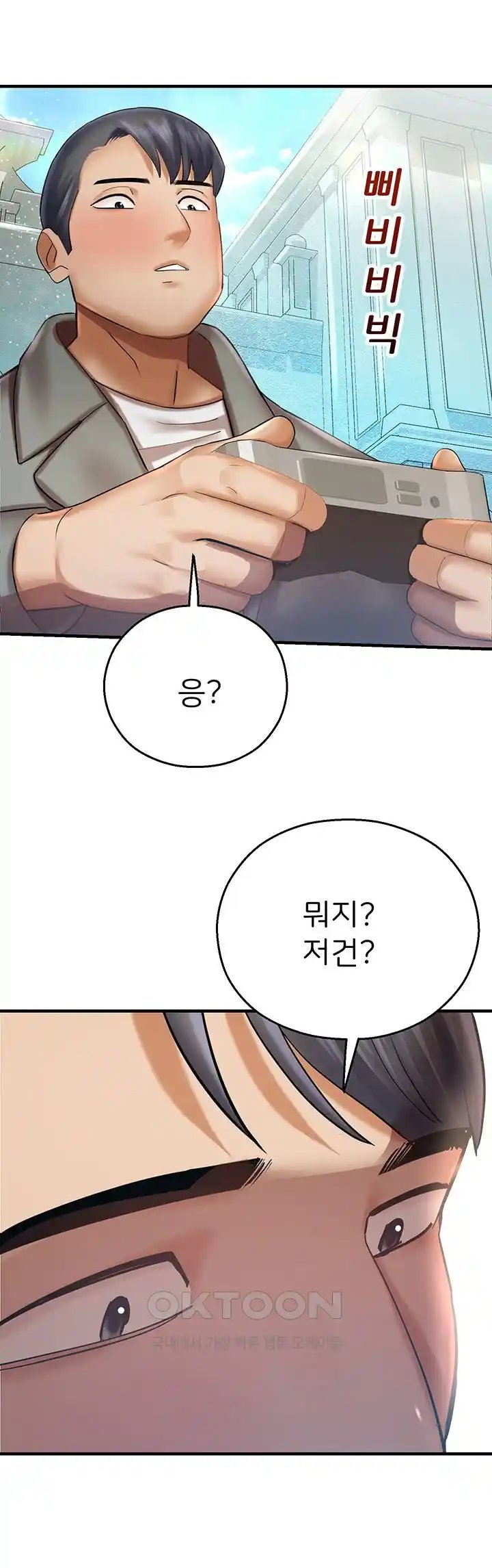 The Land of Destiny Raw - Chapter 37 Page 10