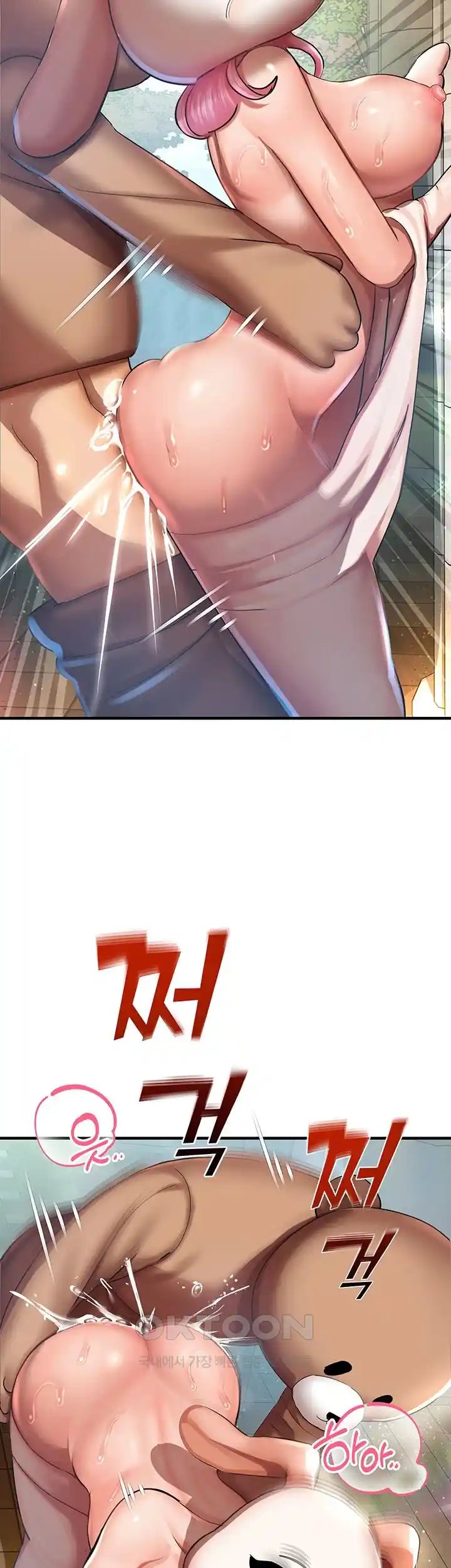 The Land of Destiny Raw - Chapter 37 Page 16