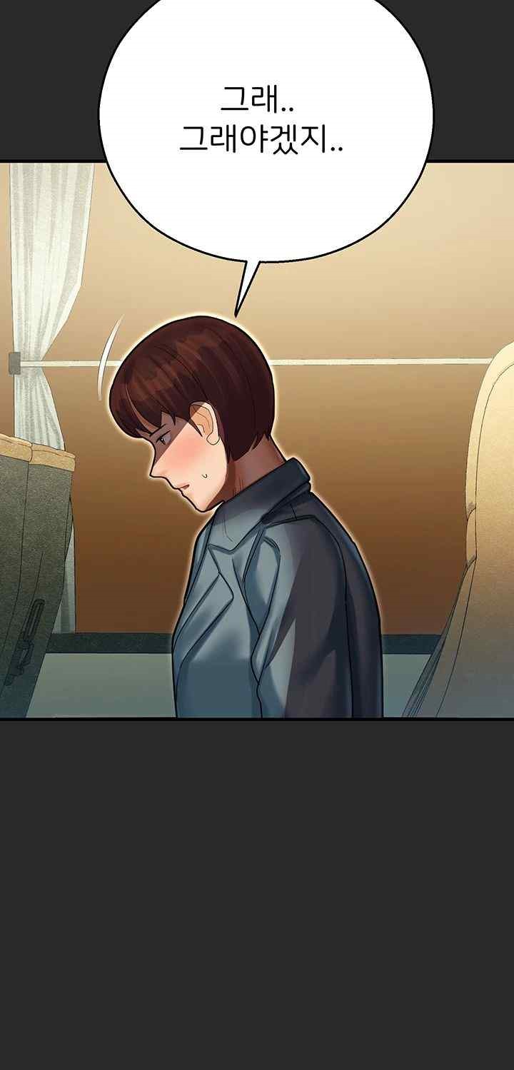 The Land of Destiny Raw - Chapter 43 Page 71