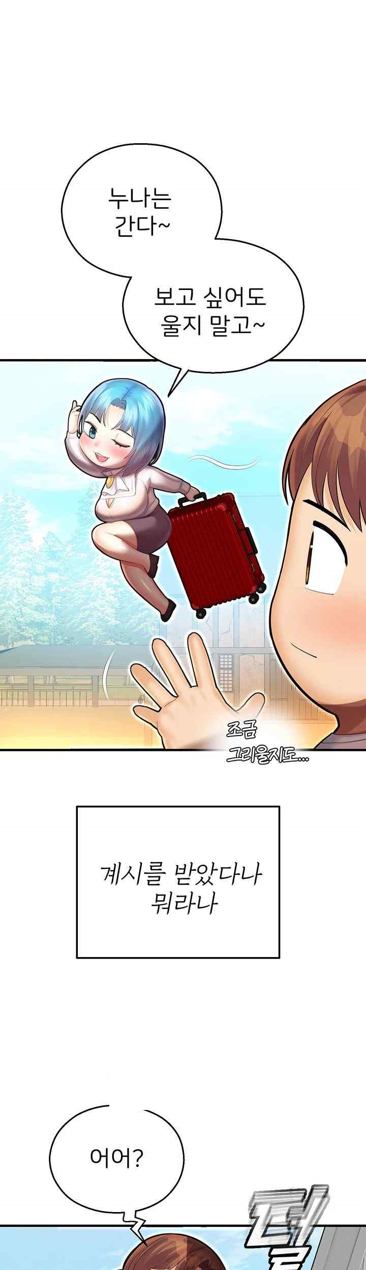 The Land of Destiny Raw - Chapter 44 Page 54