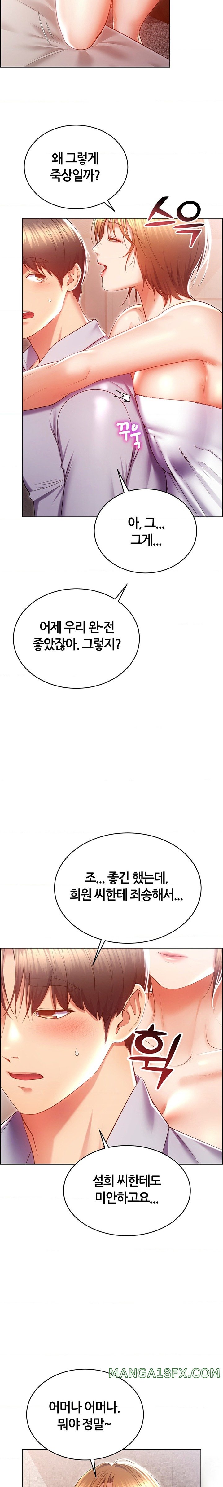 Park Mujik Got It Raw - Chapter 23 Page 21