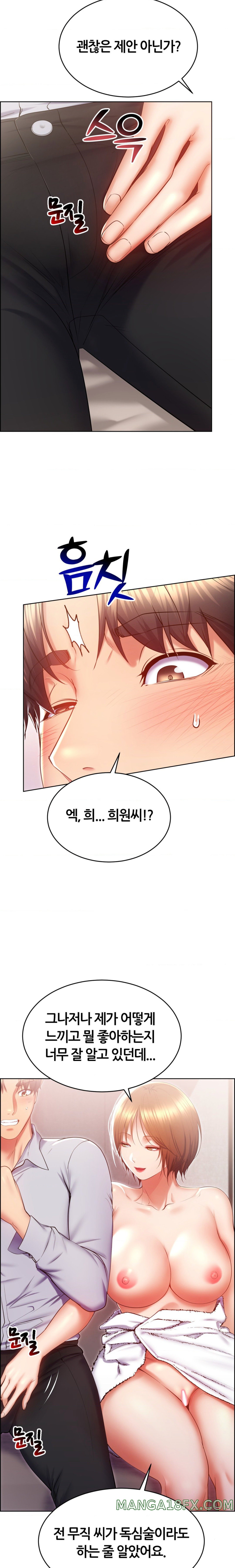 Park Mujik Got It Raw - Chapter 23 Page 24