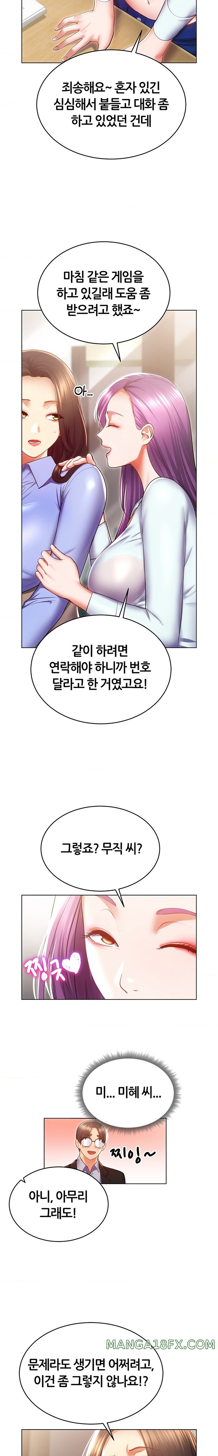 Park Mujik Got It Raw - Chapter 24 Page 25