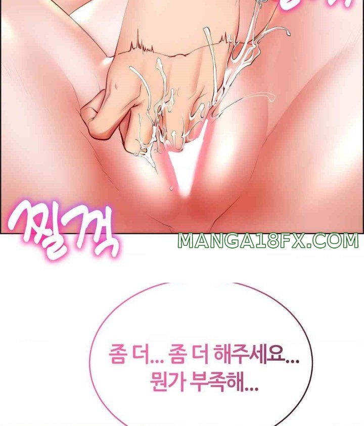 Park Mujik Got It Raw - Chapter 26 Page 130