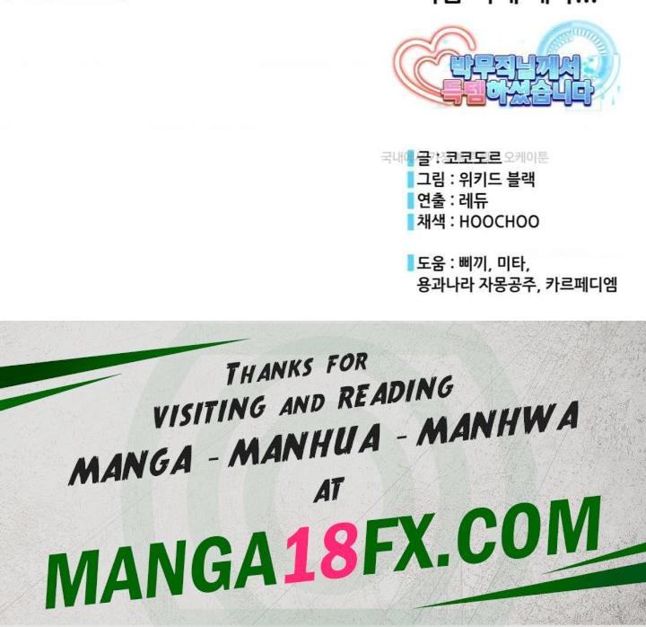 Park Mujik Got It Raw - Chapter 26 Page 136