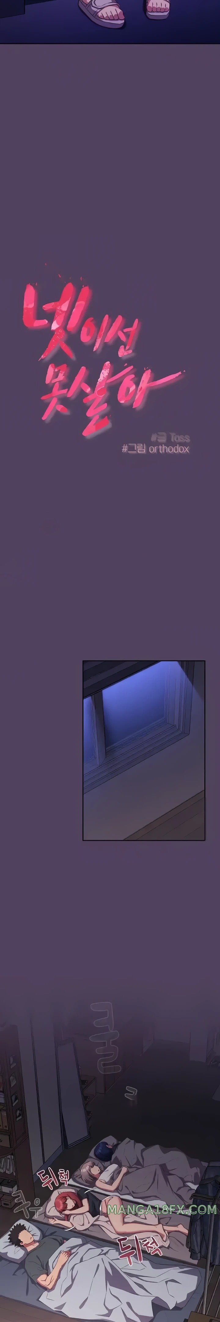 The Four Of Us Can’t Live Together Raw - Chapter 31 Page 10