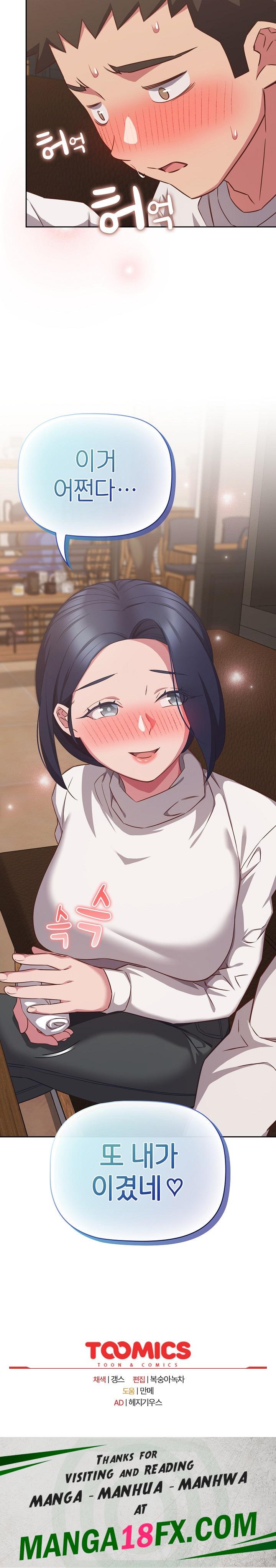 The Four Of Us Can’t Live Together Raw - Chapter 34 Page 22