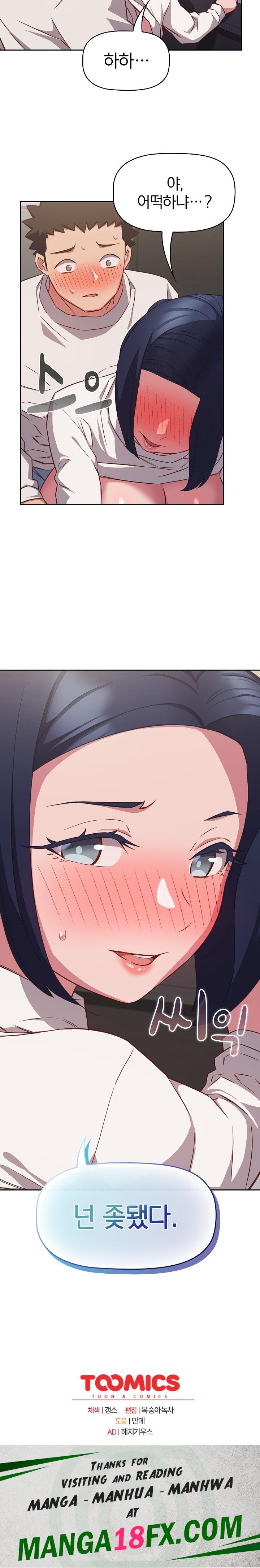 The Four Of Us Can’t Live Together Raw - Chapter 35 Page 22