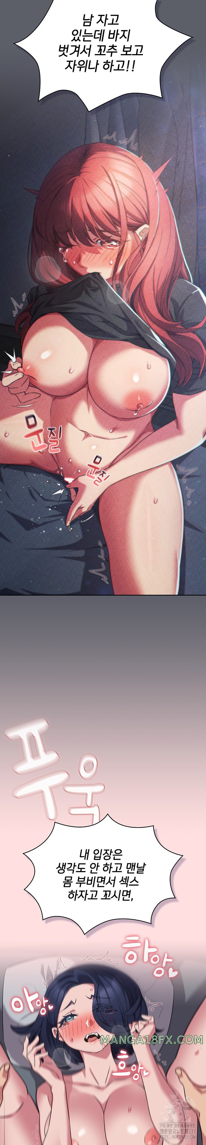 The Four Of Us Can’t Live Together Raw - Chapter 38 Page 17