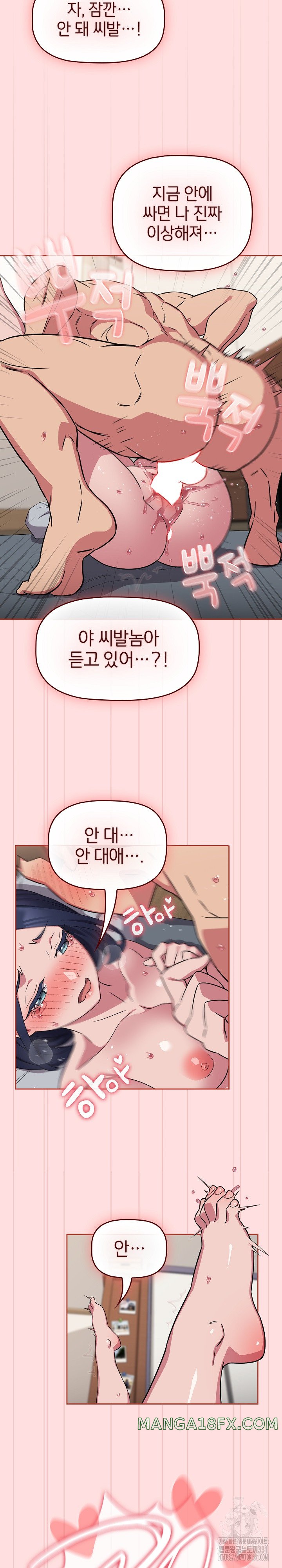 The Four Of Us Can’t Live Together Raw - Chapter 38 Page 23