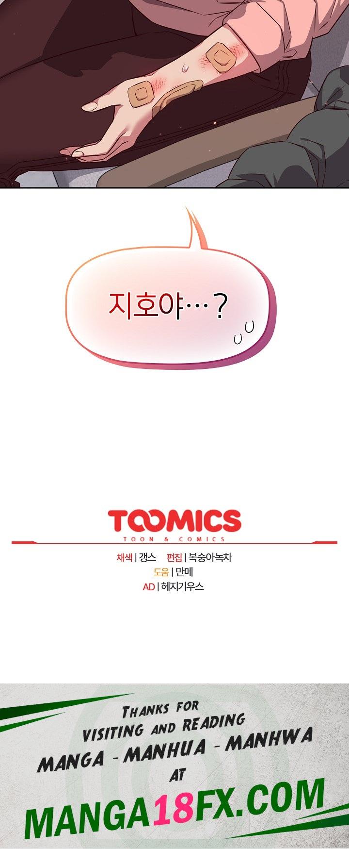 The Four Of Us Can’t Live Together Raw - Chapter 39 Page 24