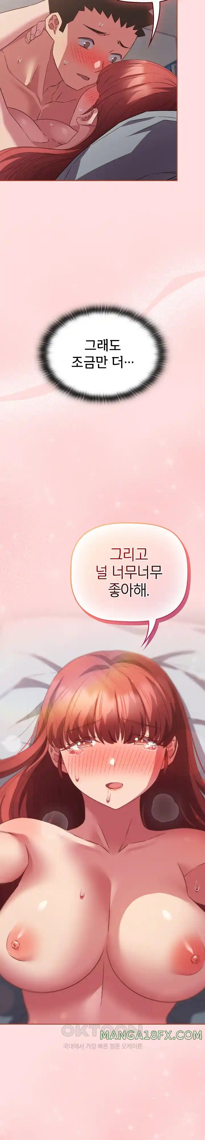 The Four Of Us Can’t Live Together Raw - Chapter 44 Page 17