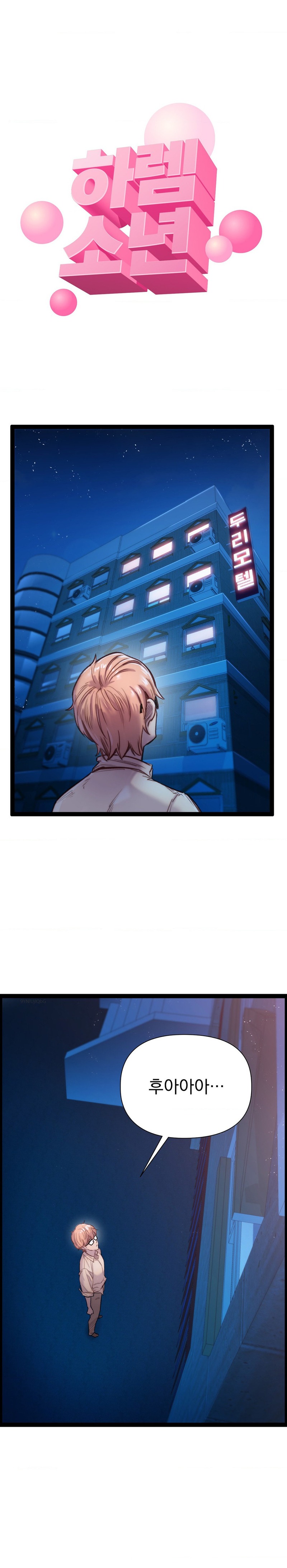 Harem Boy Raw - Chapter 24 Page 1