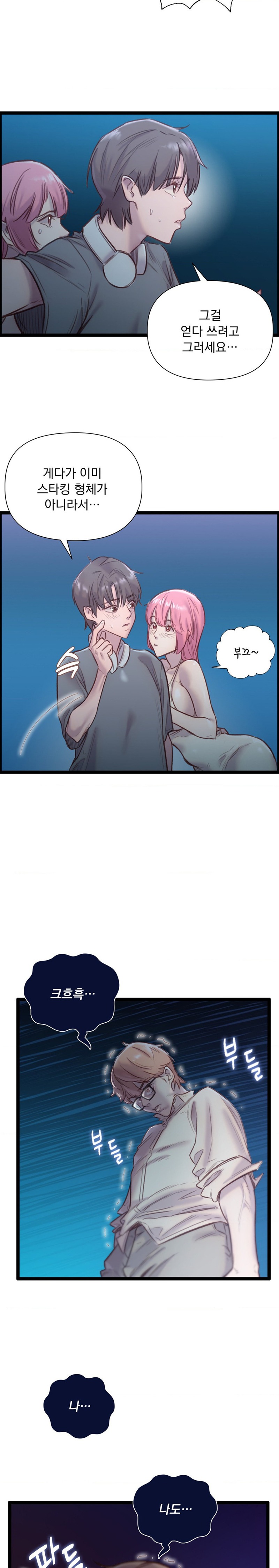 Harem Boy Raw - Chapter 24 Page 19