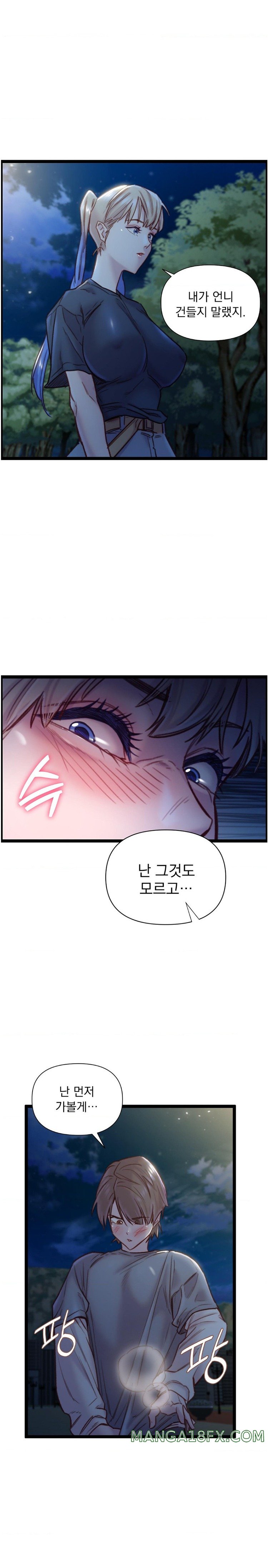 Harem Boy Raw - Chapter 27 Page 6