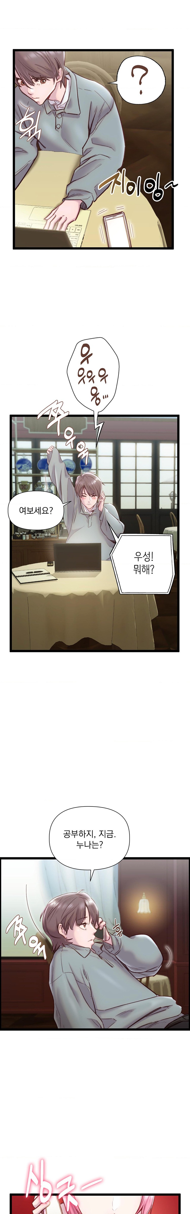 Harem Boy Raw - Chapter 29 Page 3