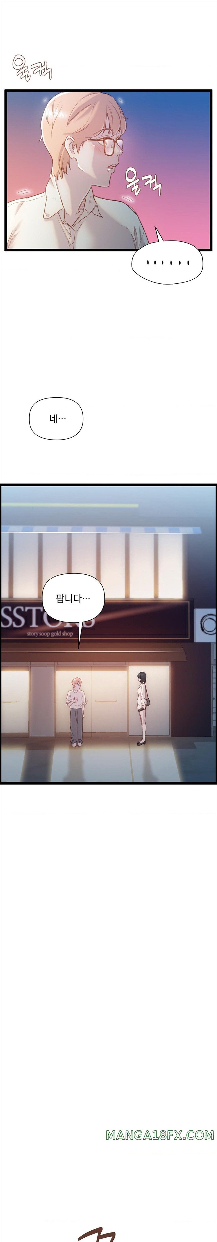 Harem Boy Raw - Chapter 30 Page 15