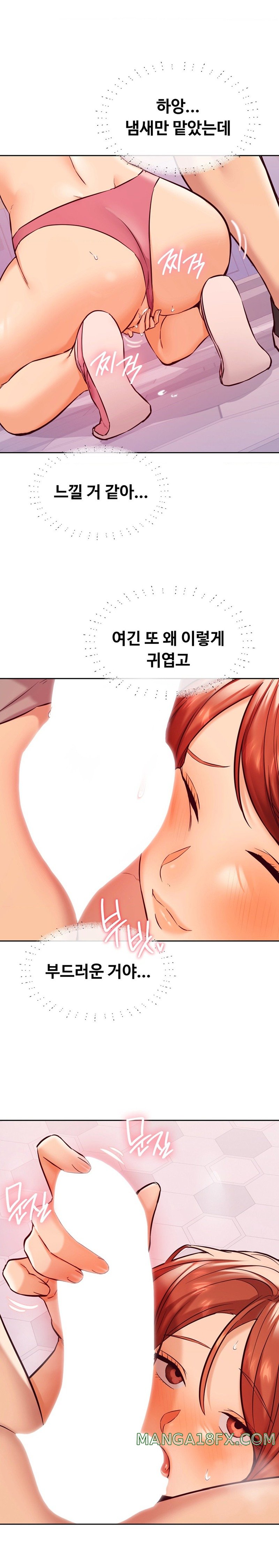 The Massage Club Raw - Chapter 28 Page 19