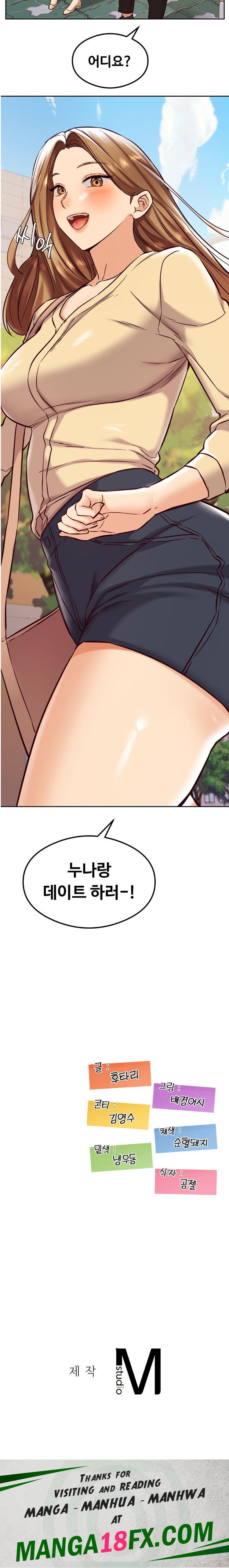 The Massage Club Raw - Chapter 30 Page 23