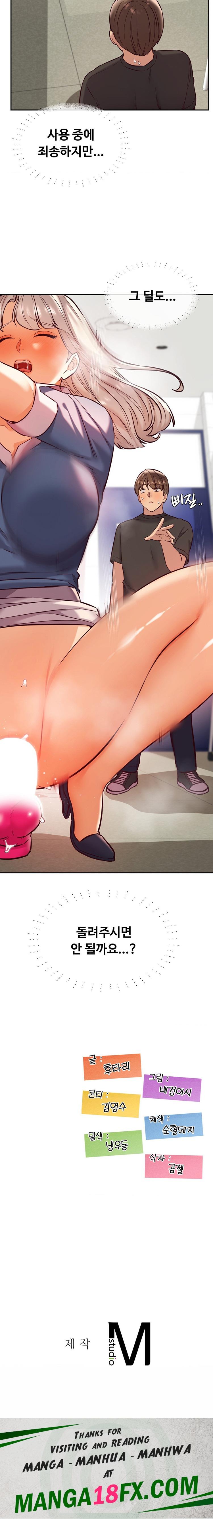 The Massage Club Raw - Chapter 32 Page 28