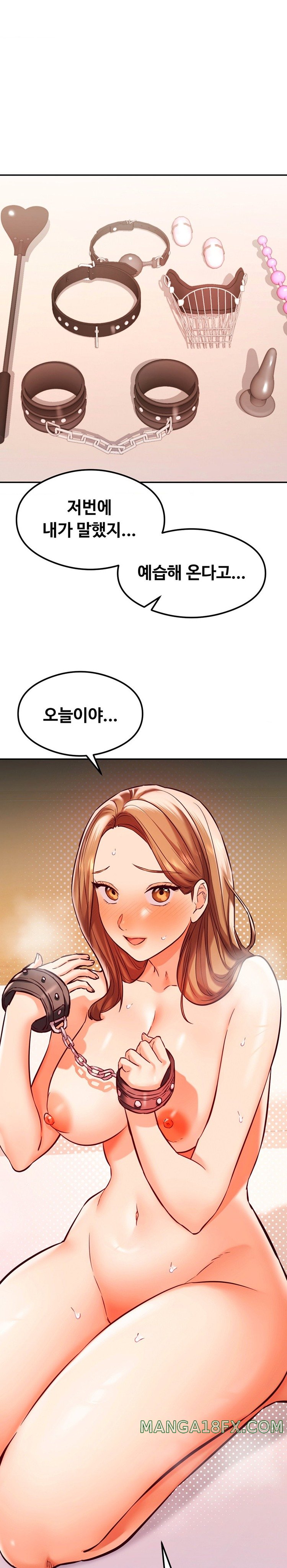 The Massage Club Raw - Chapter 35 Page 1