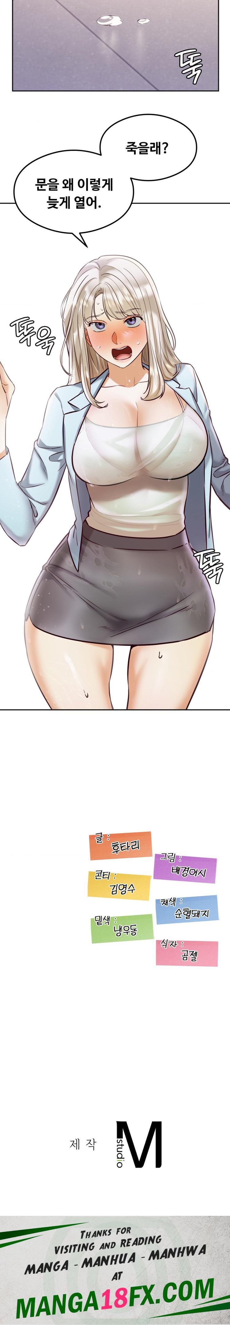 The Massage Club Raw - Chapter 36 Page 26