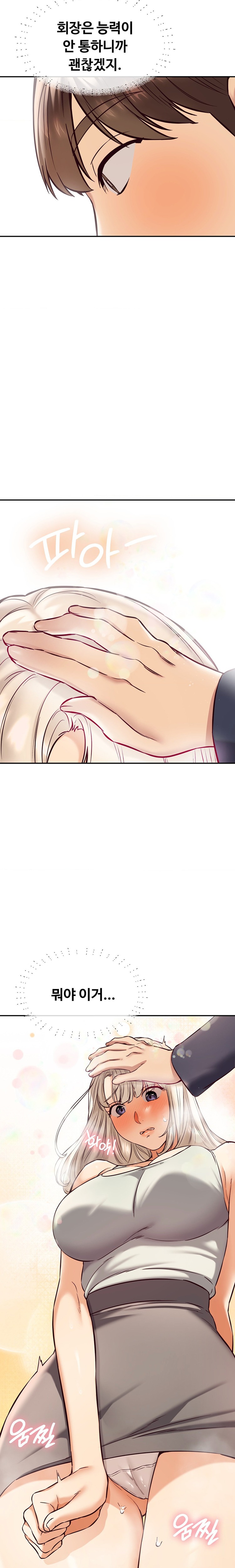 The Massage Club Raw - Chapter 37 Page 16