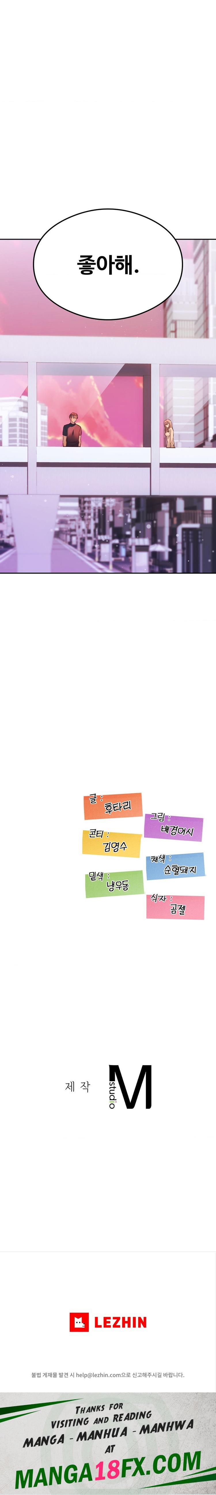 The Massage Club Raw - Chapter 40 Page 27