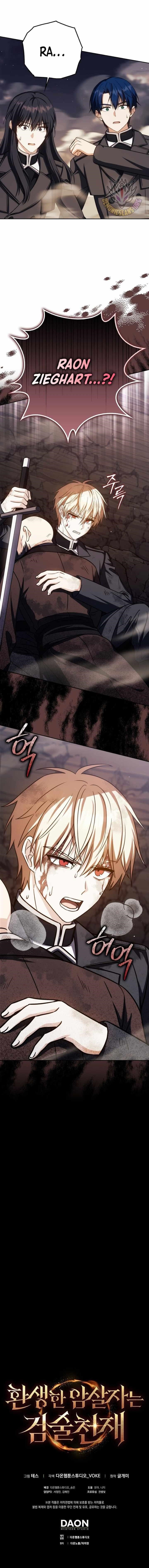 The Reincarnated Assassin is a Genius Swordsman - Chapter 46 Page 14