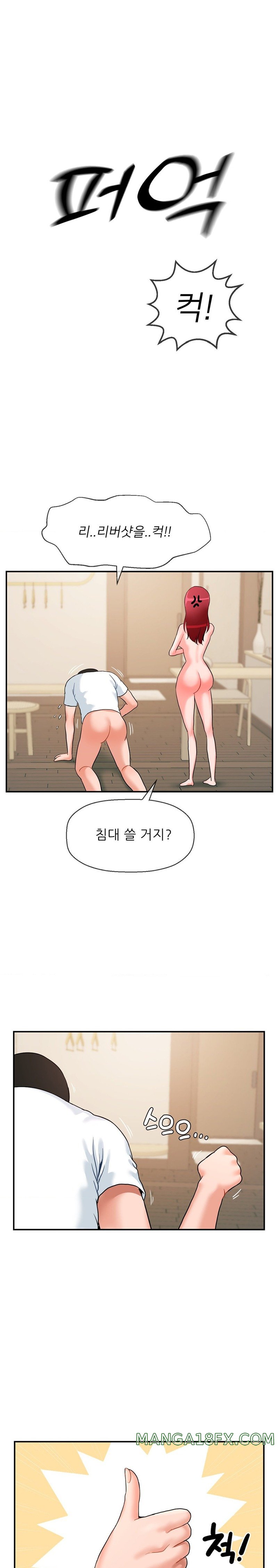 Seventeenth Only Son Raw - Chapter 26 Page 14