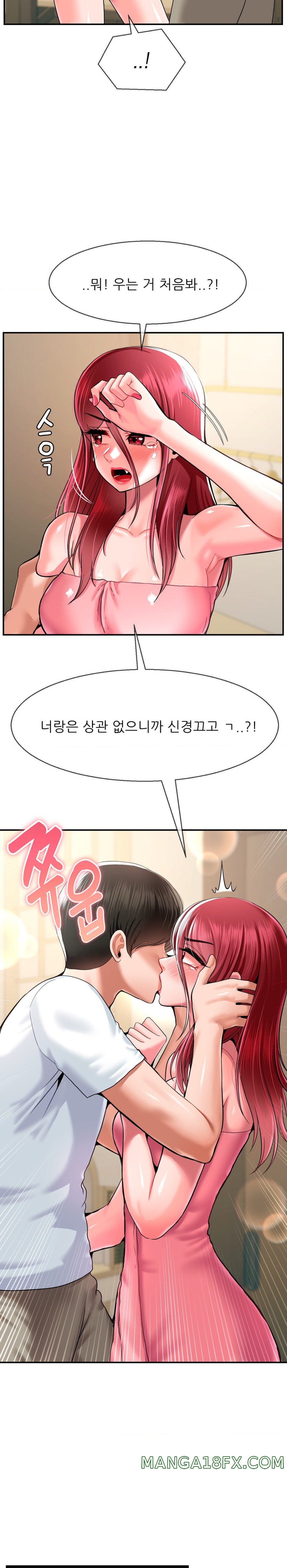 Seventeenth Only Son Raw - Chapter 26 Page 2