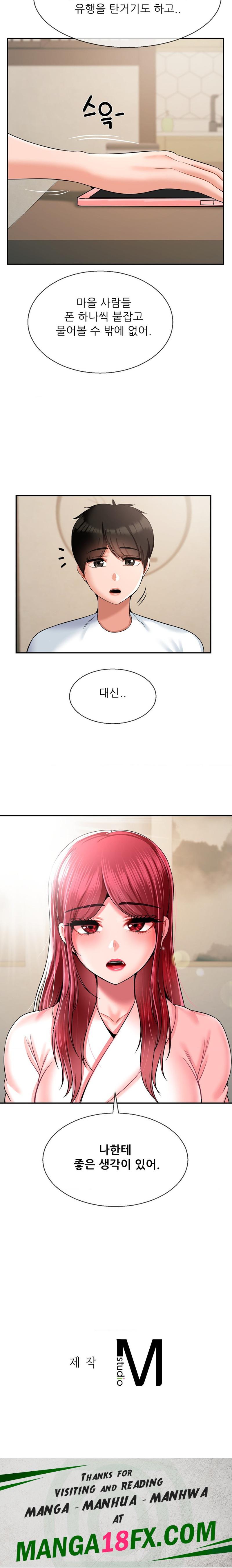 Seventeenth Only Son Raw - Chapter 26 Page 23