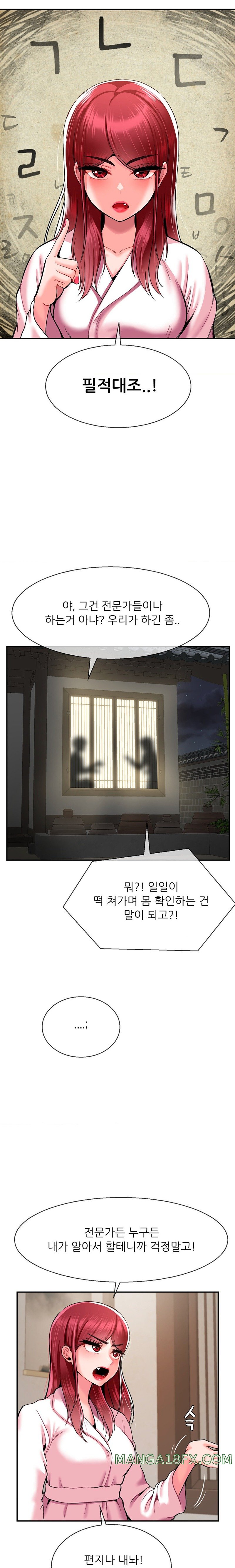 Seventeenth Only Son Raw - Chapter 27 Page 7