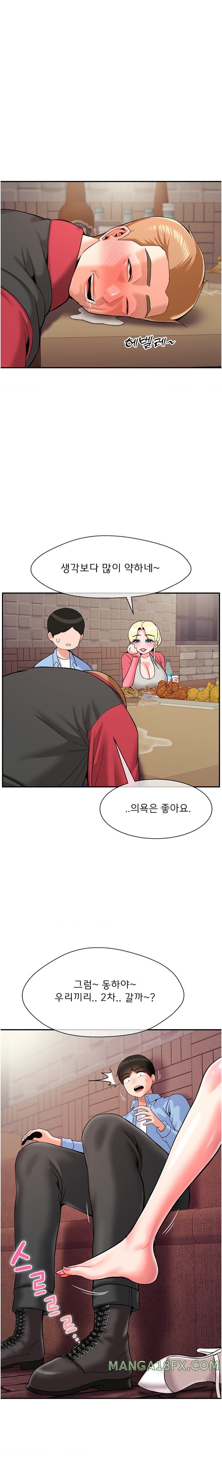 Seventeenth Only Son Raw - Chapter 28 Page 9