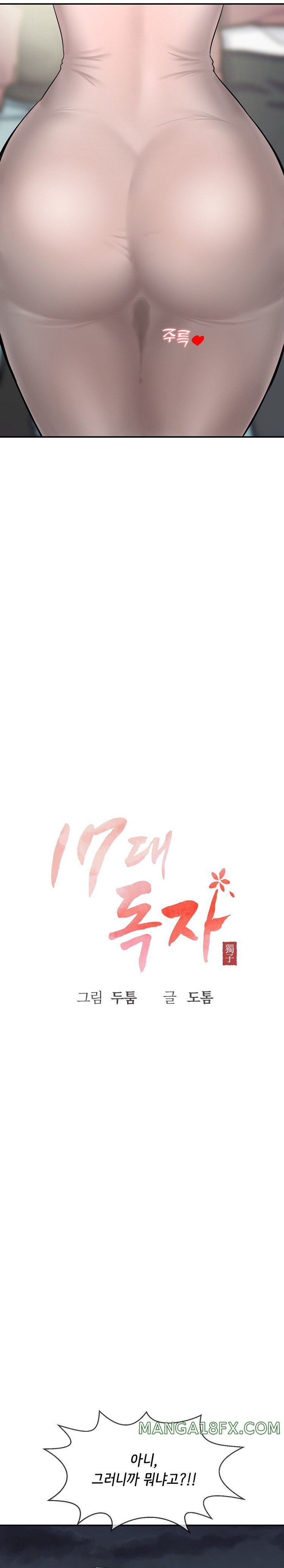 Seventeenth Only Son Raw - Chapter 29 Page 21