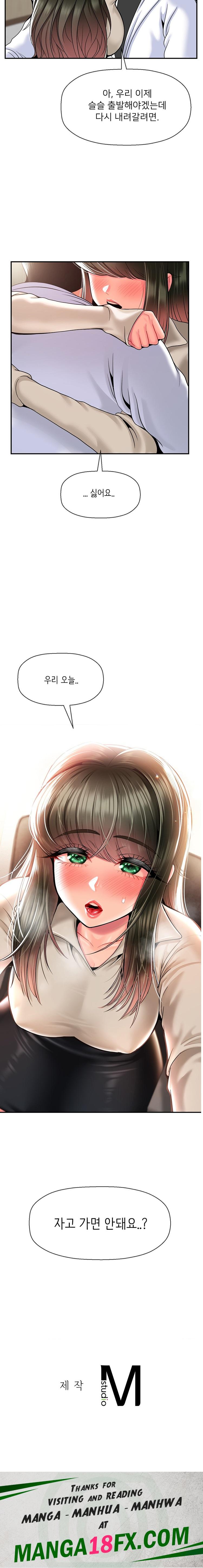 Seventeenth Only Son Raw - Chapter 30 Page 17