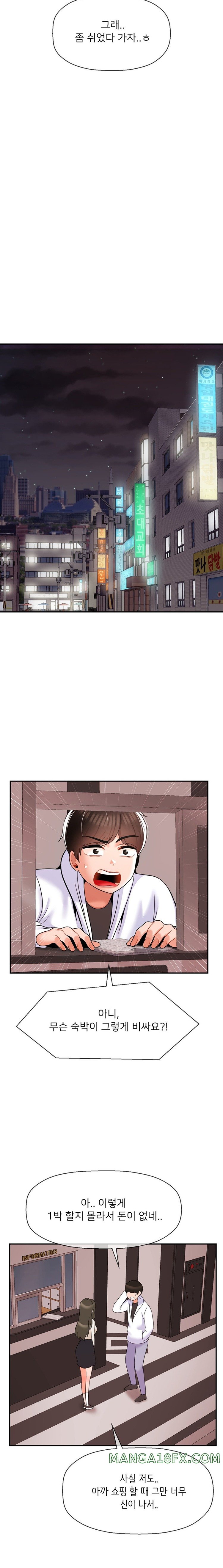 Seventeenth Only Son Raw - Chapter 31 Page 14