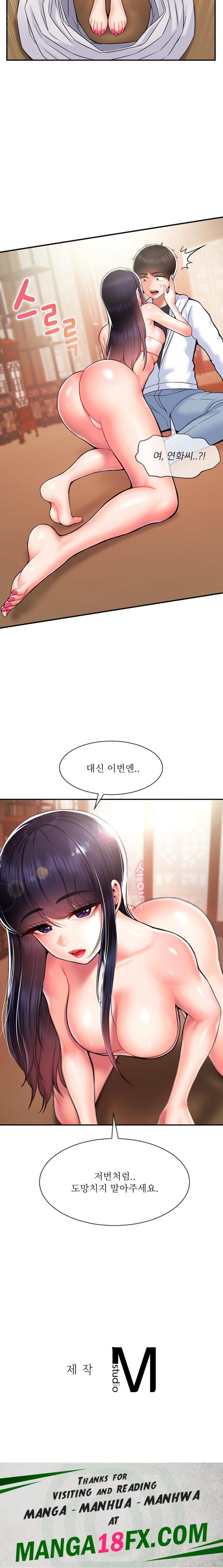 Seventeenth Only Son Raw - Chapter 33 Page 18