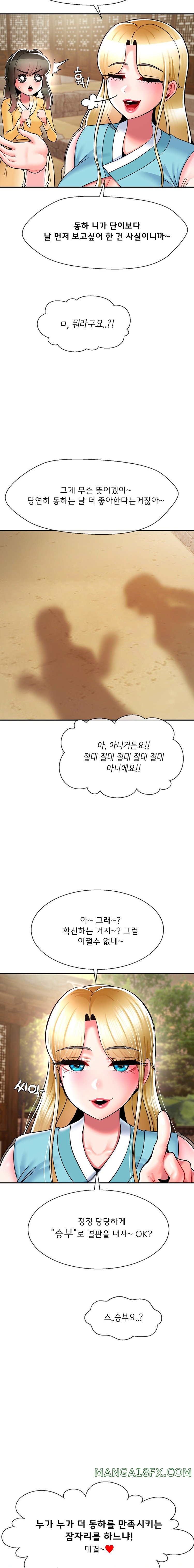 Seventeenth Only Son Raw - Chapter 35 Page 16