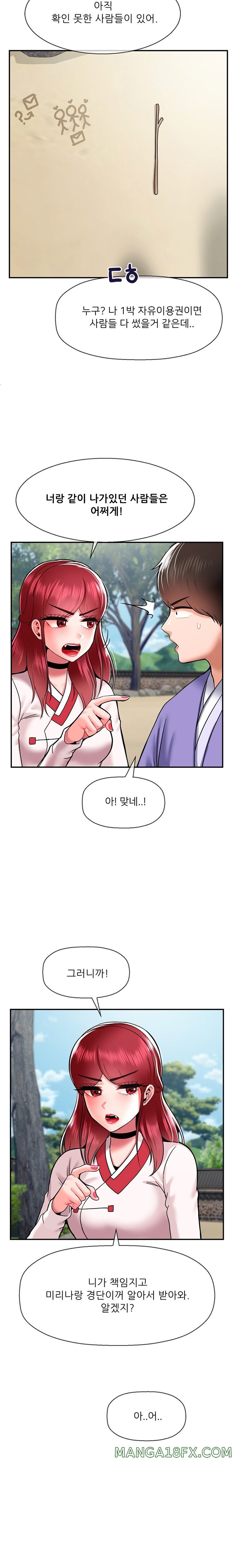 Seventeenth Only Son Raw - Chapter 35 Page 9