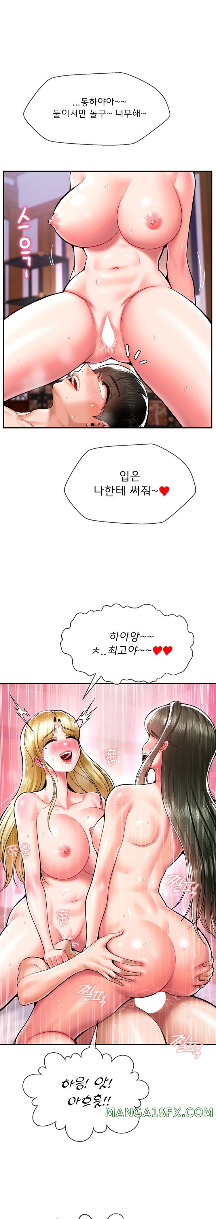 Seventeenth Only Son Raw - Chapter 36 Page 17