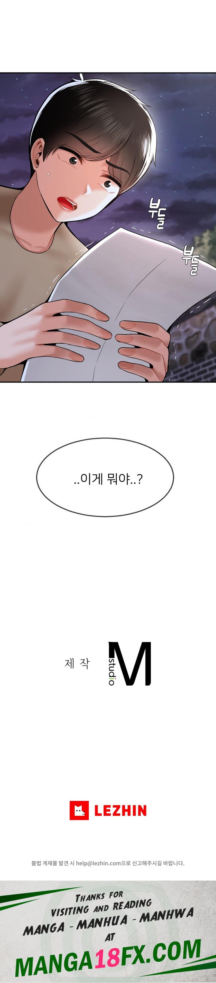 Seventeenth Only Son Raw - Chapter 38 Page 19