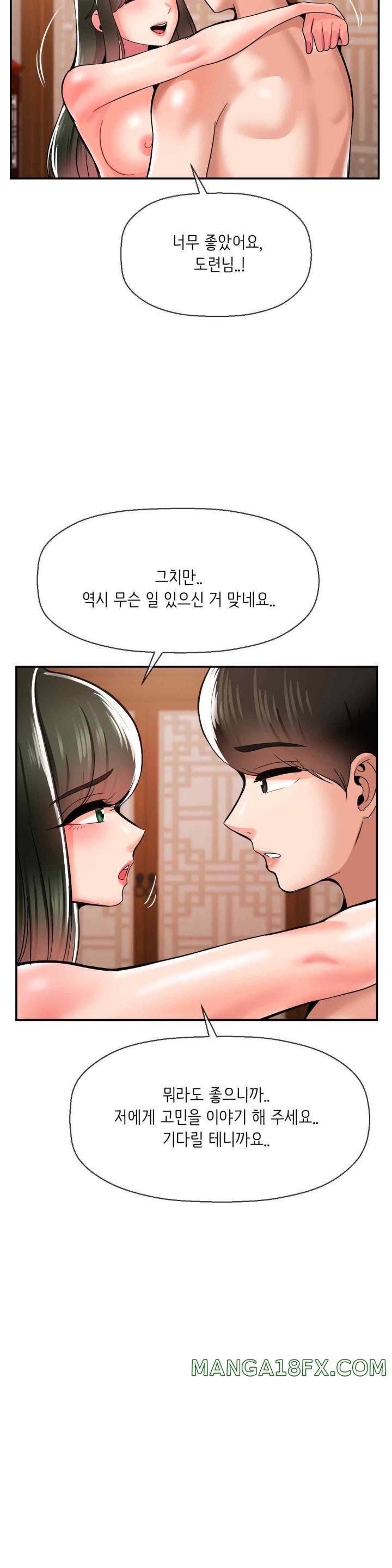 Seventeenth Only Son Raw - Chapter 39 Page 25