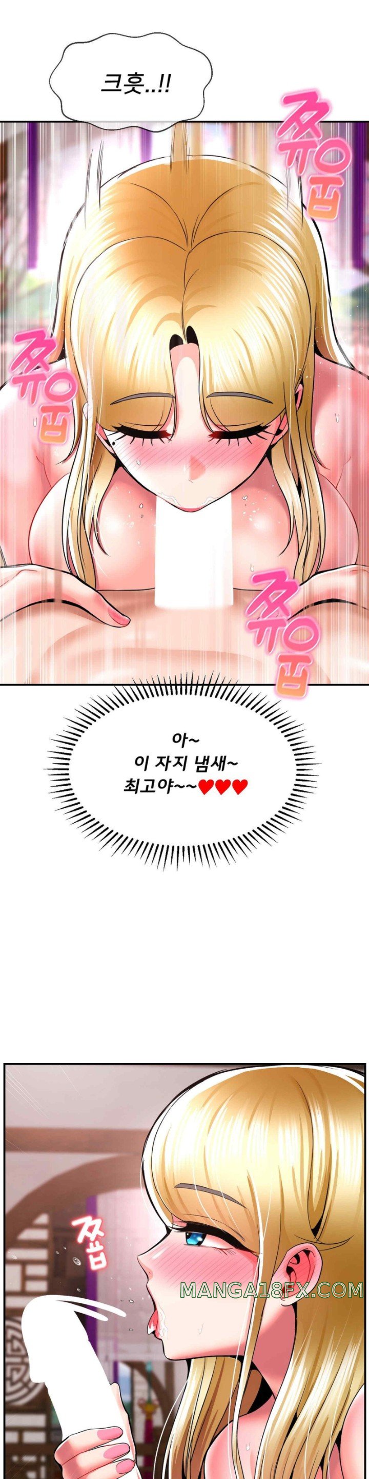 Seventeenth Only Son Raw - Chapter 41 Page 11