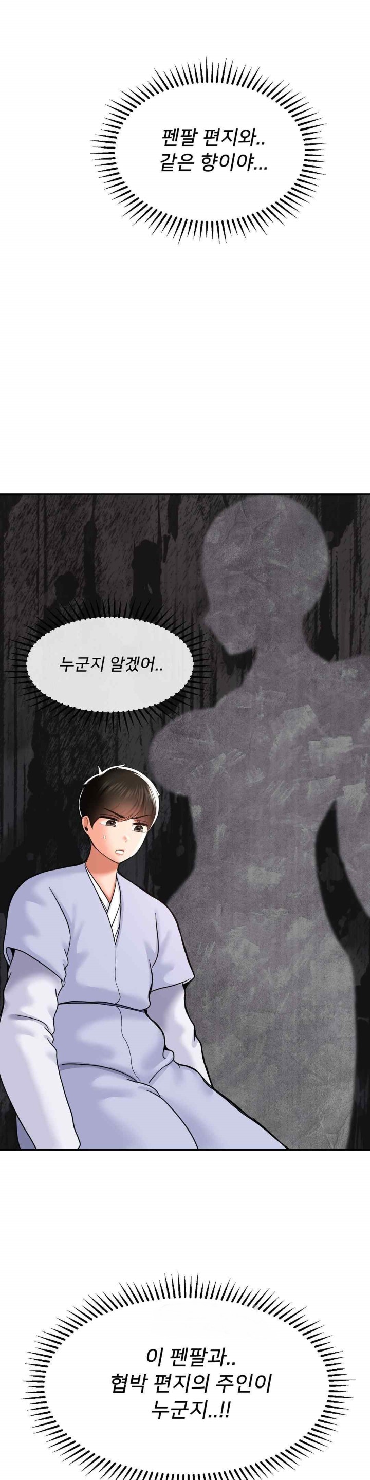 Seventeenth Only Son Raw - Chapter 41 Page 31