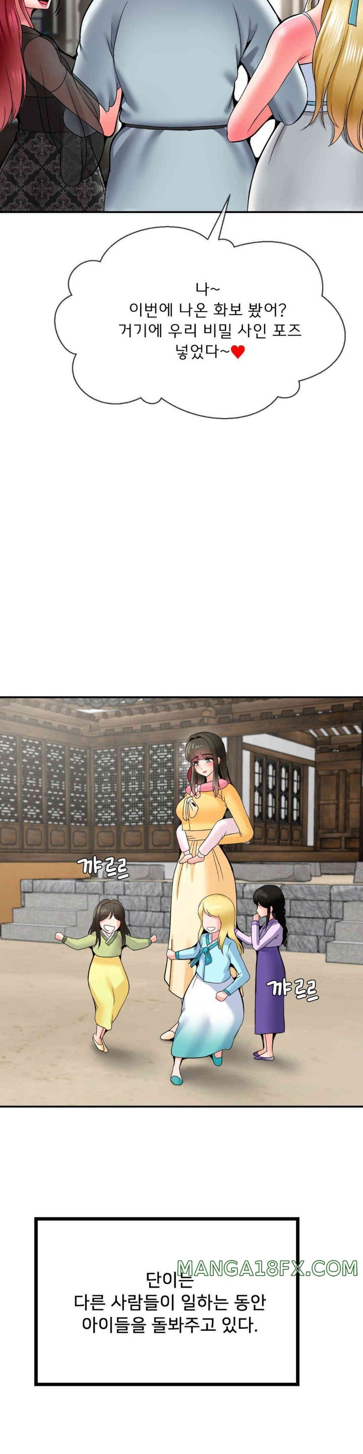 Seventeenth Only Son Raw - Chapter 50 Page 34