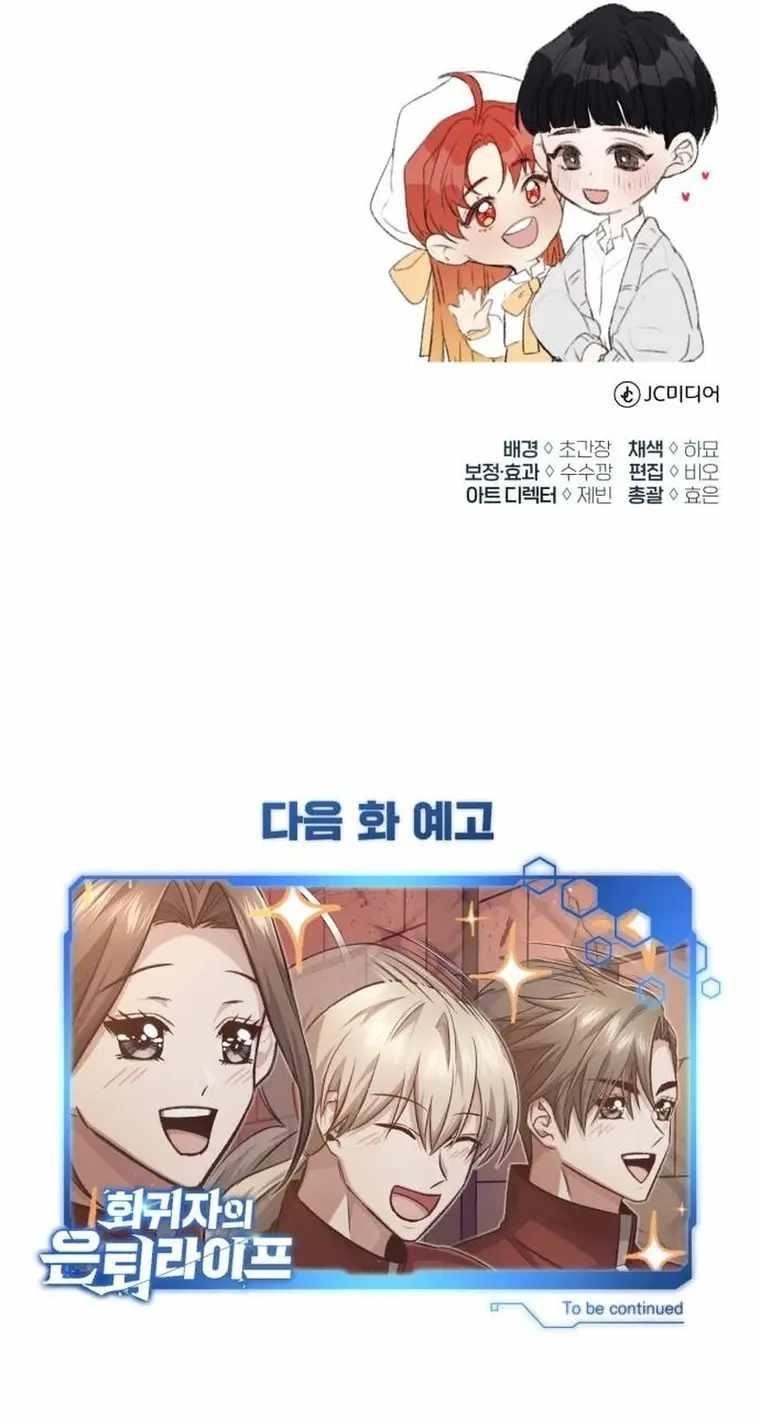 Regressor’s Life After Retirement - Chapter 11 Page 19