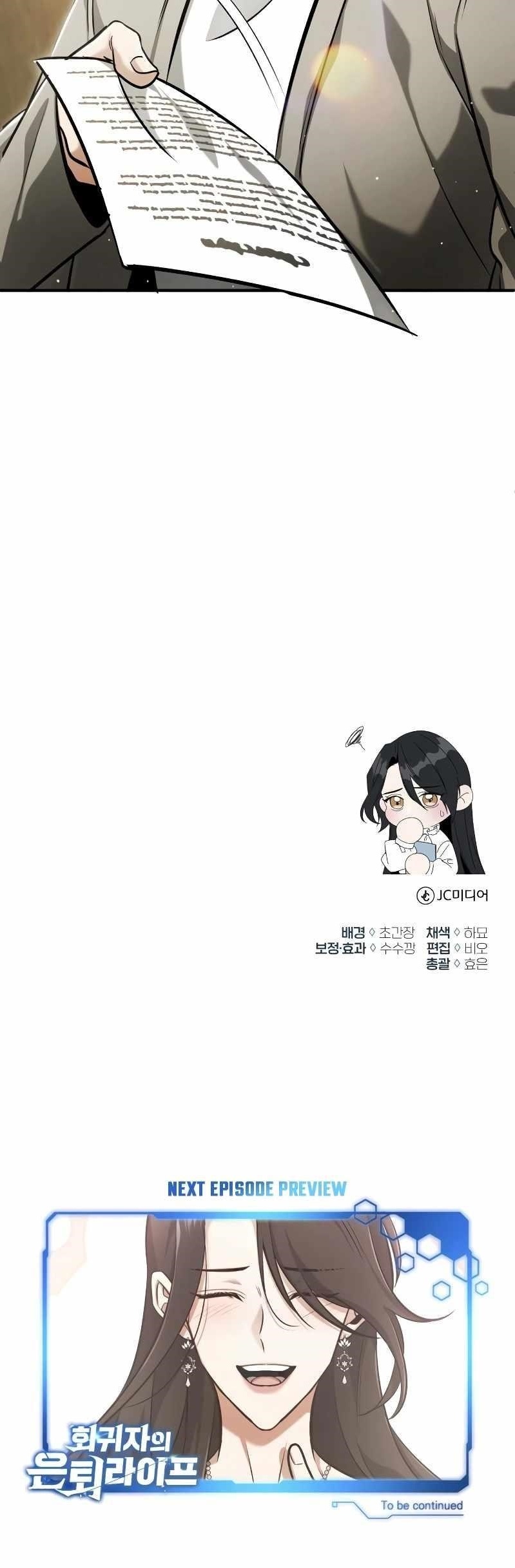 Regressor’s Life After Retirement - Chapter 46 Page 20