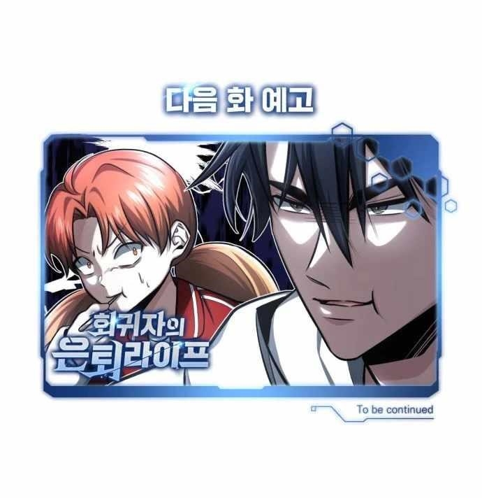 Regressor’s Life After Retirement - Chapter 6 Page 17