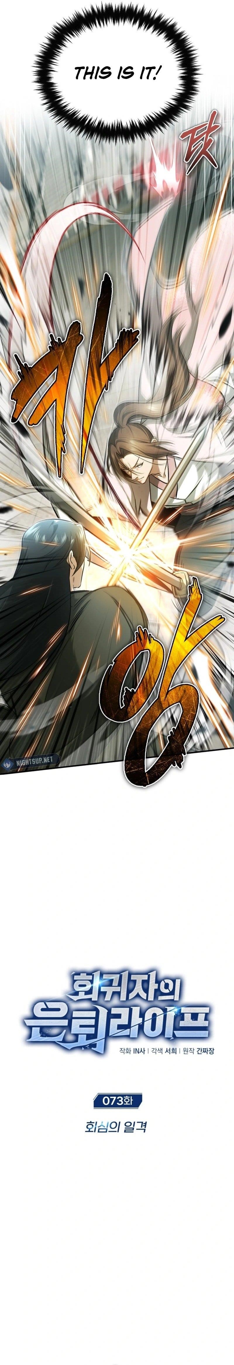 Regressor’s Life After Retirement - Chapter 73 Page 3